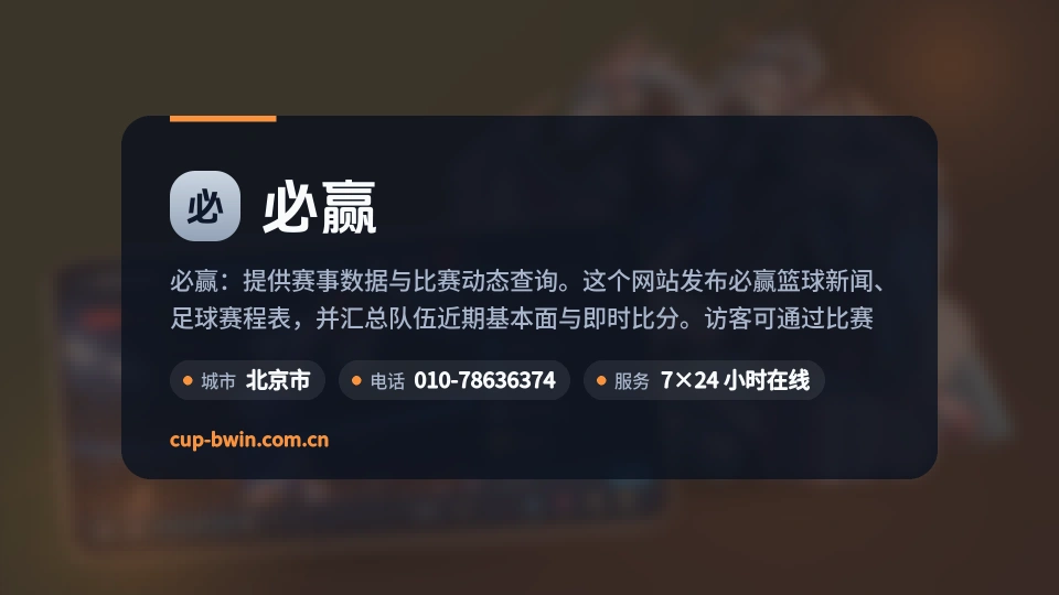 初识必赢
